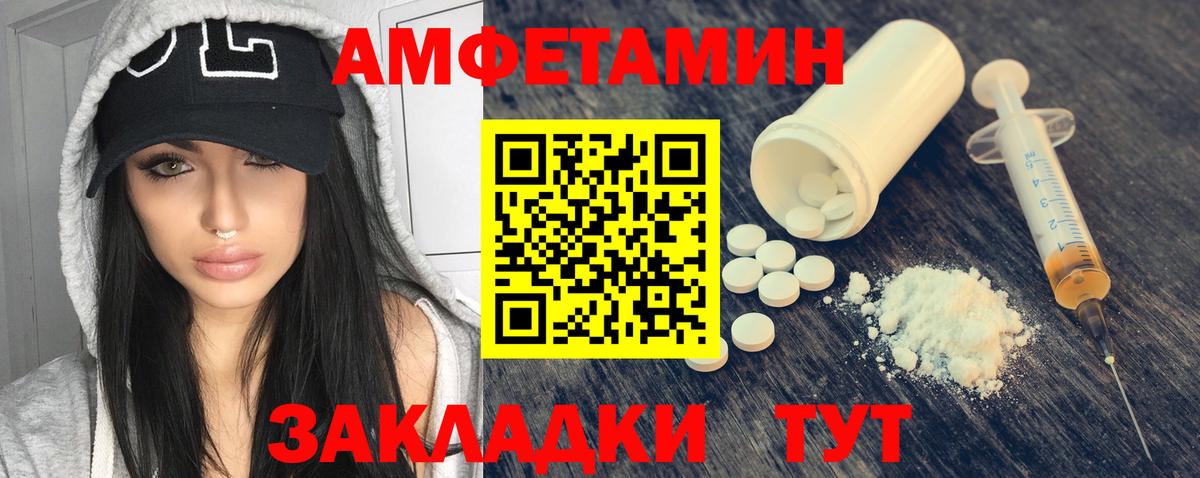 Сатка  Amphetamine  АМФЕТАМИН  АМФ Розовый  Вход с VPN 