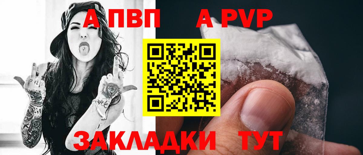 Alfa_PVP мука  Alpha PVP Crystall  Вход с VPN  A-PVP VHQ  Сатка 