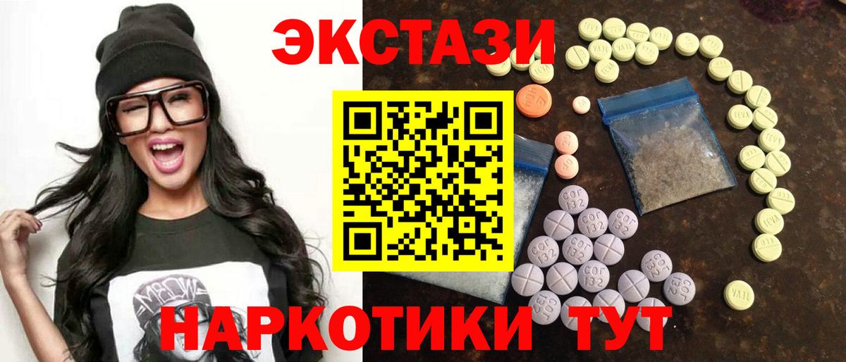 блэк спрут как зайти  Ecstasy DUBAI  Вход с VPN  Сатка  Ecstasy Дубай  Экстази 