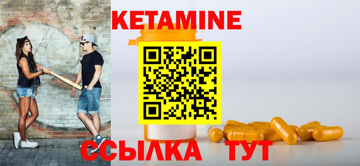 Кетамин VHQ  Вход с VPN  Сатка  нарко площадка состав  Кетамин ketamine 