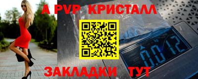 альфа пвп Будённовск