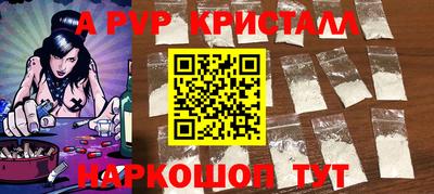 альфа пвп Будённовск