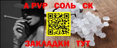 альфа пвп Будённовск