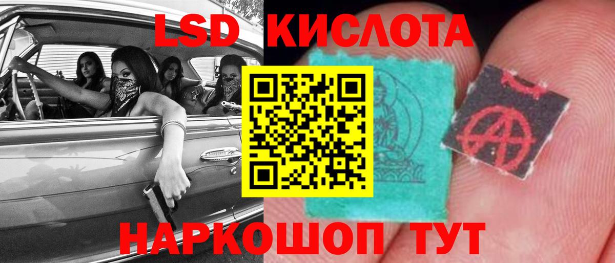 Лсд 25 экстази кислота Сатка