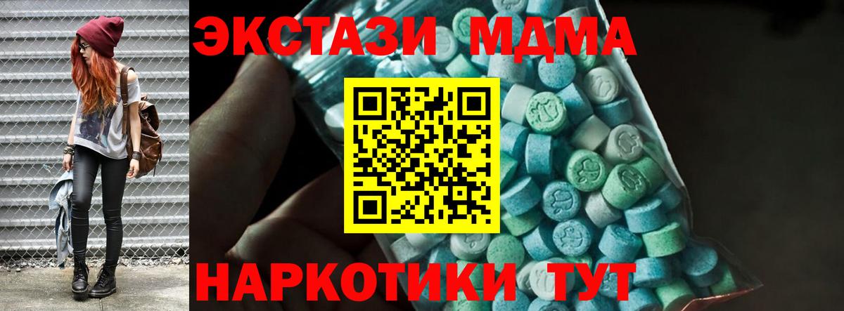 Сатка  МДМА Molly  Вход с VPN  МДМА crystal 