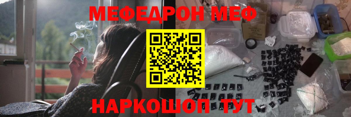 Меф кристаллы Сатка