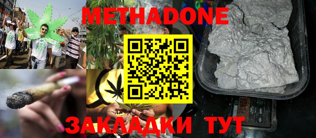 OMG ТОР  МЕТАДОН methadone  Вход с VPN  МЕТАДОН methadone  Сатка 