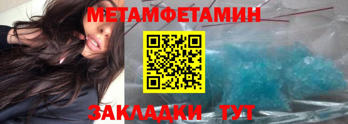 Первитин Декстрометамфетамин 99.9%  Вход с VPN  Первитин Декстрометамфетамин 99.9%  Сатка 