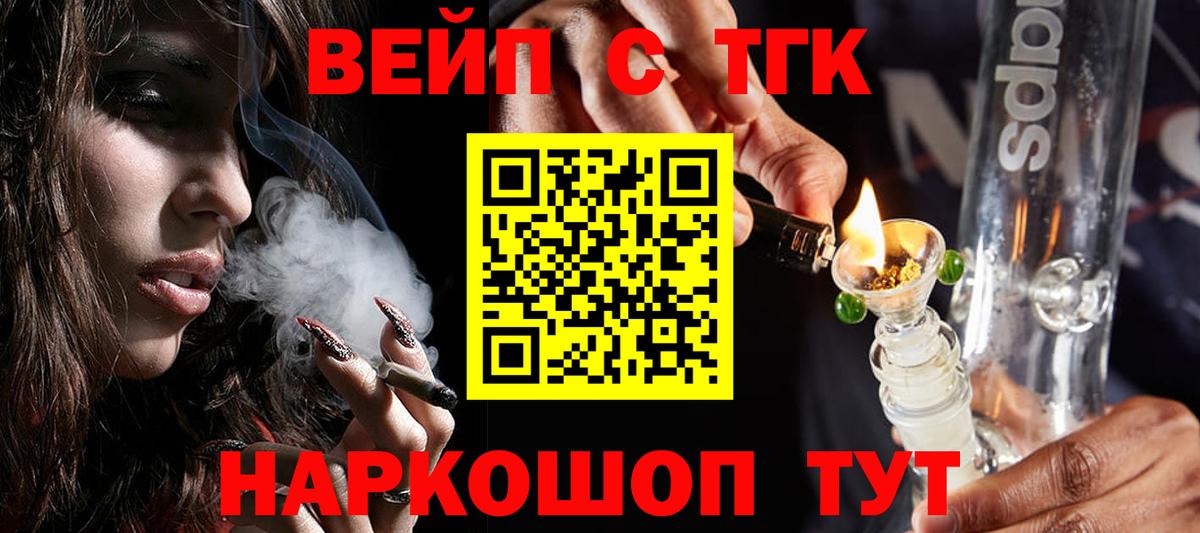 Сатка  ТГК концентрат  Вход с VPN  Дистиллят ТГК гашишное масло 
