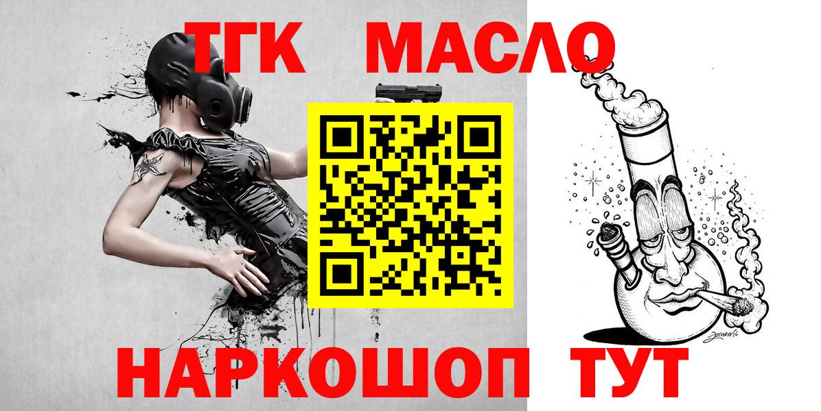 ТГК концентрат Сатка